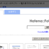 d2.hatena.ne.jpのその場編集モードで画像や商品もその場で記事に挿入できる機能の実験を行っています