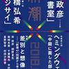 ゲイの友人知人とオンライン読書会をやりました。