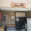 「ご当地ラーメン 巡」食べたかった念願の限定はまだまだ進化する？