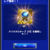 凶 帝国兵攻略パーティ公開 修羅に差す光彩 FFRK