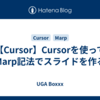 【Cursor】Cursorを使ってMarp記法でスライドを作る