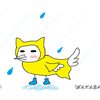 梅雨、小さな楽しみ