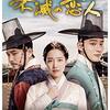 韓国ドラマ ずる賢いバツイチの恋 感想 イ ミンジョン チュ サンウク主演 バツイチ女子の人生大逆転ラブコメディ Mamiの韓ドラまみれ