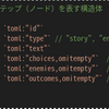 プログラミング学習日記　2025/07/13　戦闘ループからの脱出