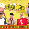社畜午前様狂騒曲