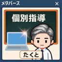 メタ個別塾たくと｜メタバース×AI時代の新しい学び方