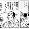 あなたもフジタに憧れたことがあるはずだ ー ギャラリーフェイク フジタの 美 漂えど 沈まず
