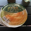 セイコーマート全店舗制覇チャレンジ39店目「セイコーマート 春光台店（旭川市）」｜ 北海道メロンゼリー