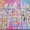 【ラブライブ】アトレ秋葉原スクフェスシリーズ感謝祭2023コラボレポート