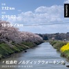 松島町・高城川沿いの桜並木を観ながら