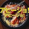 ついにアヒージョ本にまで手を出すの巻