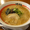 今日のお食事　夕食にラーメン