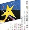 『現代思想０７年１２月号』「特集量子力学の最前線」