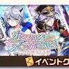 V6解散？！？！ ホワイトビターアラカルト2021開幕！ 今年のホワイトデーメンバーはこちら！