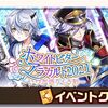 V6解散？！？！ ホワイトビターアラカルト2021開幕！ 今年のホワイトデーメンバーはこちら！