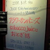 　JUICE 10th Anniversary Events “ハレチカ関西編”＠神戸スタークラブ（3/19）