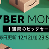Amazonプライムを8年間使ってきたけど、これはメリットしかない。
