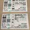 12/20重賞の結果