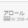 【アローラフレンドリー最高最終1847(2位)】エレキシードとイーブイバトン【サンムーン】