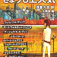 カート ヴォネガット ジュニアとは 読書の人気 最新記事を集めました はてな カート ヴォネガット ジュニアとは 読書の人気 最新記事を集めました はてな