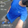 朝ランと次の予定～9月1日～