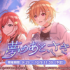 ３８０連無料は嬉しい【シャニマス 活動記録 No,49】
