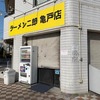 ラーメン二郎亀戸店 路上駐車注意で逆ギレ 「そんな人達にはラーメンを作れません」ルールを守れない残念な大人たち