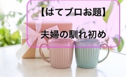 記事を見る