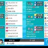 ポケモン剣盾S7最終787位　レート1901　　気合溜め両刀ケンホロウ