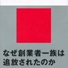 【読書記録】ウルトラマンが泣いている