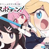 2024年10月後半ダイジェスト