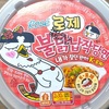 【韓国】삼양식품（三養食品）の「로제불닭납작당면（ロゼブルダックタンミョン）」の巻