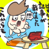 きょうのはてなブログに載った話（2回目）