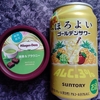 直球・ハーゲンダッツ／抹茶＆ブラウニー