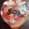 『赤城乳業』の“sof' （ソフ） チョコレート”