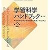 素朴理論から考えるおじさんの生きる道