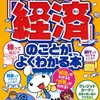 子供達の将来に向けて、今の私が出来ること