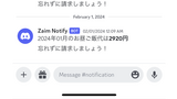 Zaim APIを使って、ちょっと便利を作る