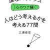 論理パラドクス
