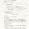 テキスト版　KA　250526　判決書　川崎直也裁判官　小池晃訴訟　遠藤美織書記官