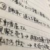 本当は離婚したい人たちへ ⑧義理実家への報告と離婚→別居へと考えを変えた理由