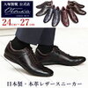 探検ファクトリー　大塚製靴、日本最古の革靴メーカー