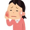 歯茎の痛みとともにほっぺたがすごい勢いで腫れてきました