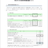 毎年恒例の待機児童数発表