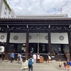 【御朱印-】京都市　本能寺