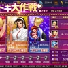 【KOF'98UMOL】ドキドキ大作戦、好感度2000までの道のり