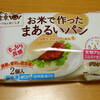 お米で作ったまあるいパン