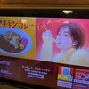 ココイチ越え！すき家 炭火焼ほろほろチキンカレーとスパイスカレーブームについて