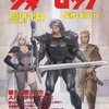 ウォーロック THE FIGHTING FANTASY MAGAZINE 1991/1 VOL.49を持っている人に  大至急読んで欲しい記事