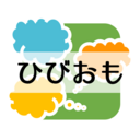 何気ない日々に思うこと